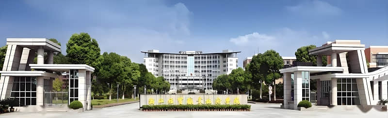 浙江經(jīng)貿(mào)職業(yè)技術(shù)學(xué)院 浙江經(jīng)貿(mào)職業(yè)技術(shù)學(xué)院